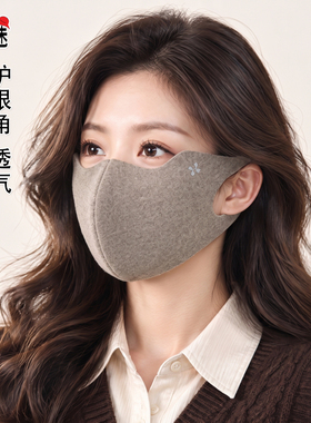 秋冬3D立体保暖防风透气面罩女