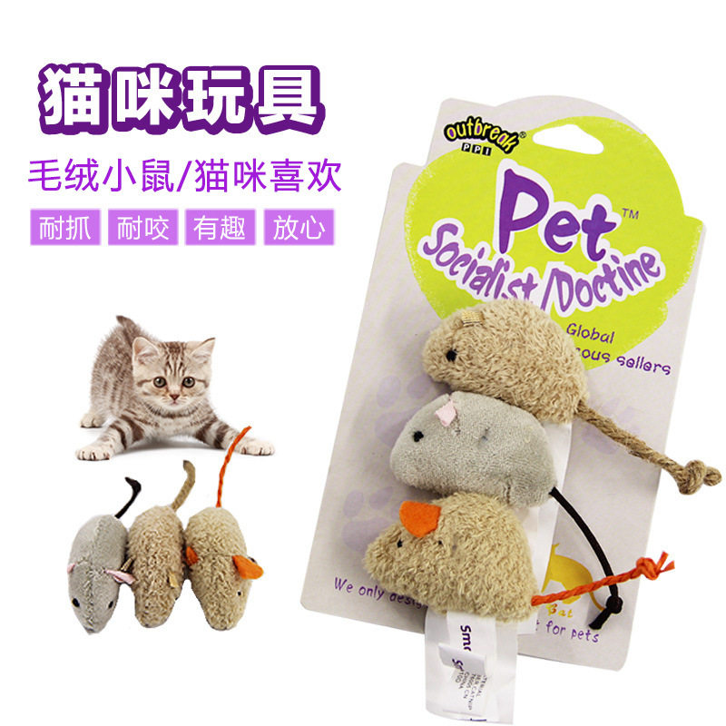 猫咪玩具仿真毛绒老鼠3只装组合宠物猫玩具猫草内含猫薄荷逗猫