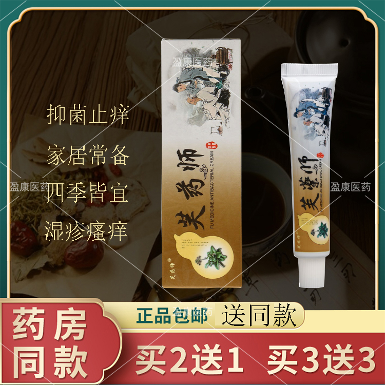 正品天赋芙药师澳能卤米米松乳膏尤卓尔软膏川百止痒剂洗剂护理p