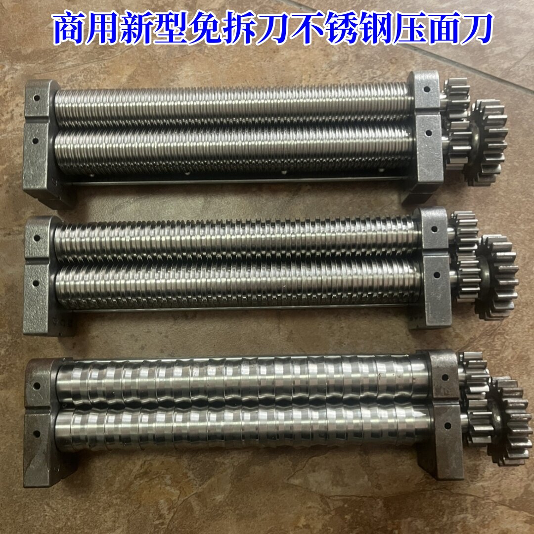 商用不锈钢面条机配件免拆刀新型图片