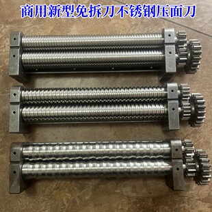 商用电动压面机免拆机揉面机不锈钢压面刀切面刀圆面刀面条机刀具