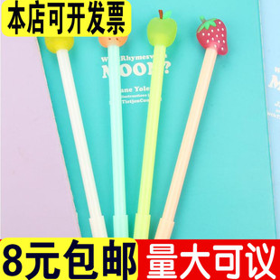 日韩国创意文具 可爱小清新水果派中性笔 全针管0.5mm黑色签字笔