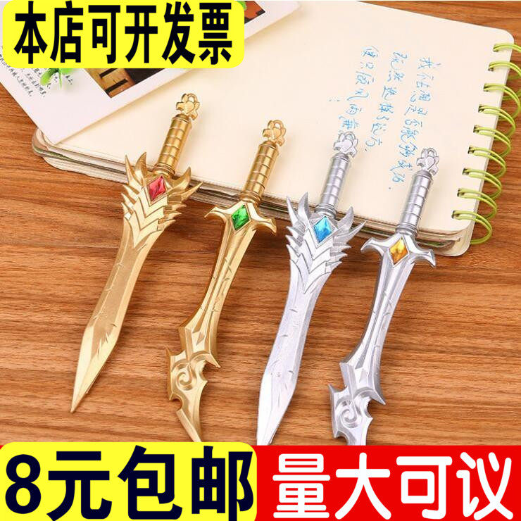 【200支装】武器学生奖品圣诞创越火线英雄联盟刀剑中性笔签字笔