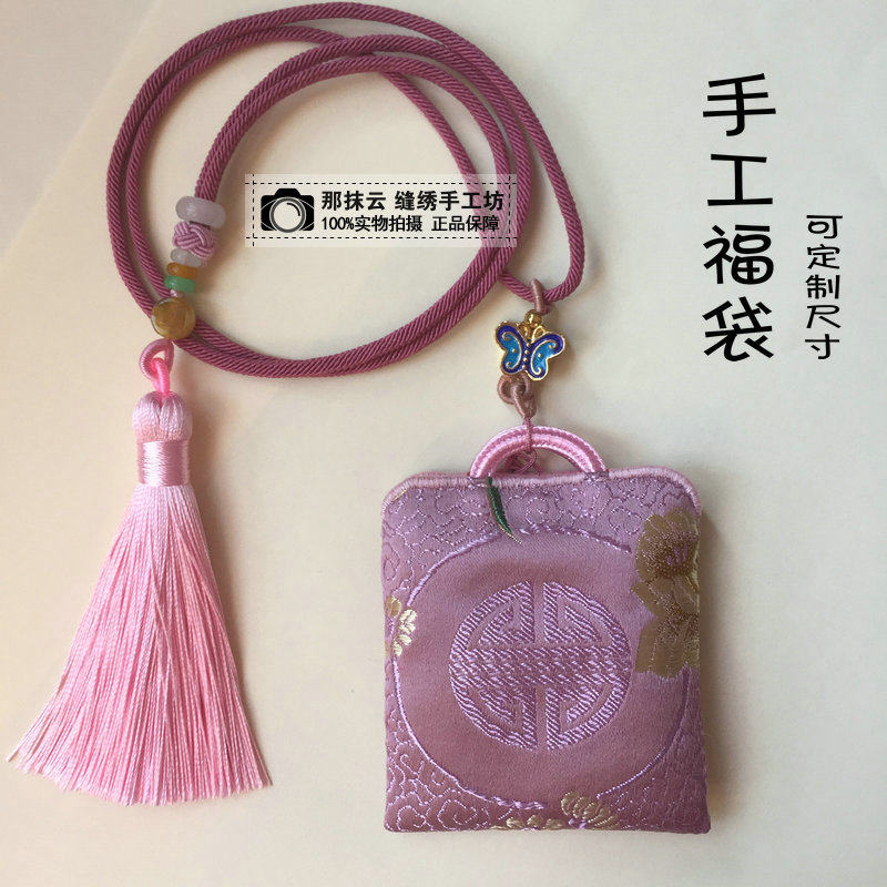 粉色款 桃花运万字福圈款 手工福袋 手工护身福袋 护身符平安符袋,饰品/流行首饰/时尚饰品新,首饰袋,淘宝优惠券,粉丝福利购,淘宝优惠卷