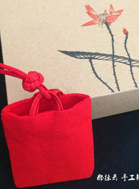 纯手工缝制福袋  红色挂脖小福袋 平安符袋香包宝宝胎毛发