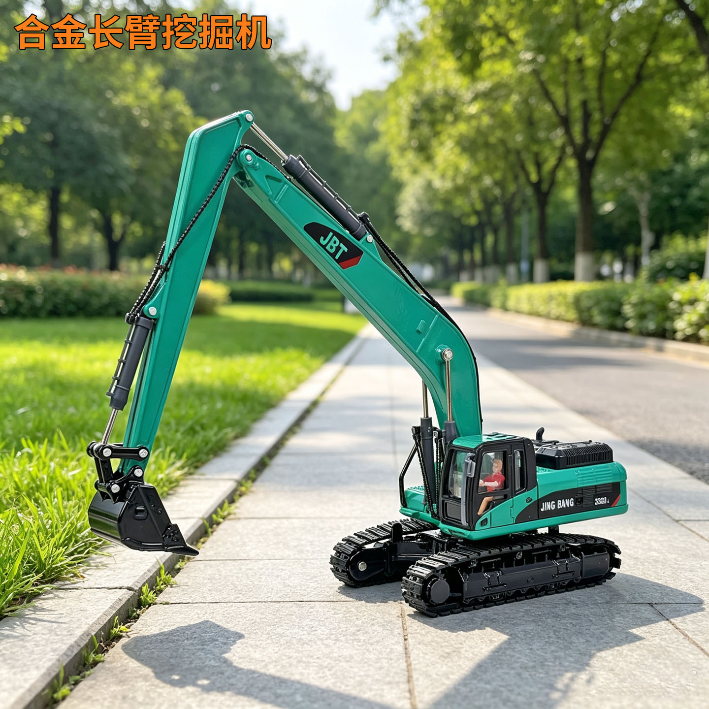 1:50合金长臂挖掘机模型仿真履带式挖土机铲车大号工程车玩具摆件