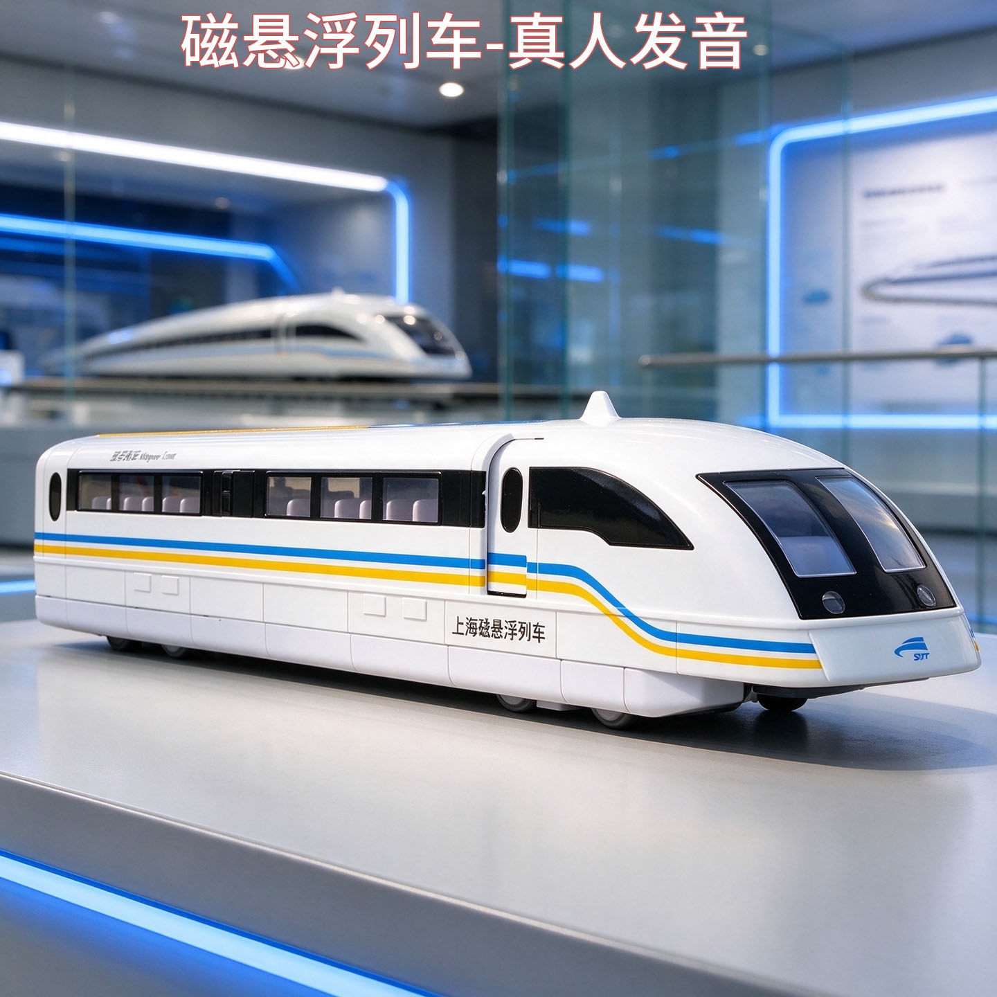 合金磁悬浮列车模型回力声光真人发音仿真高铁动车地铁轻轨火车头