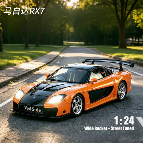 1:24马自达RX7合金车模改装跑车声光回力仿真复古汽车模型玩具车