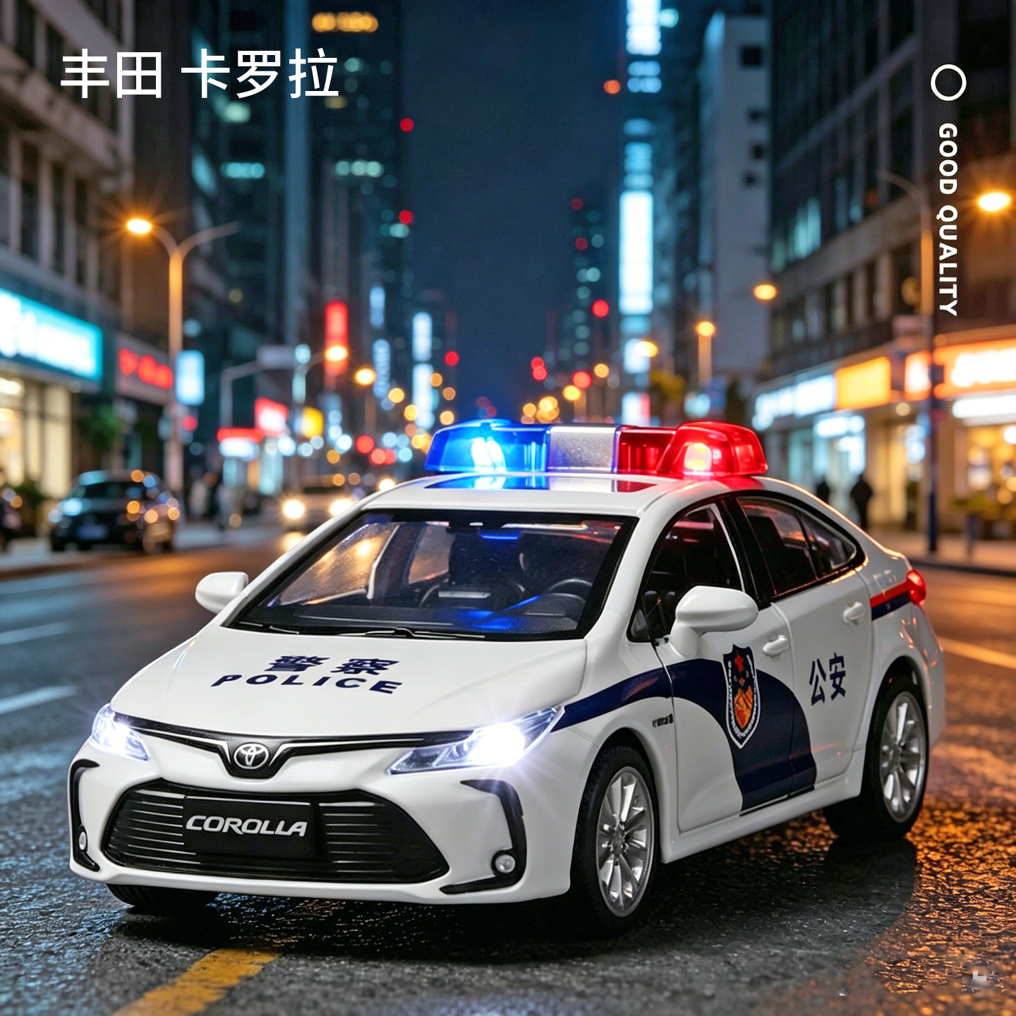 彩珀成真1/33丰田卡罗拉警车合金车模仿真警察车回力声光金属玩具