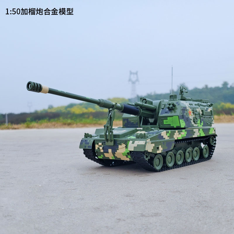 凯迪威1:50金属仿真合金05a式155加榴炮军事模型玩具坦克高射炮车