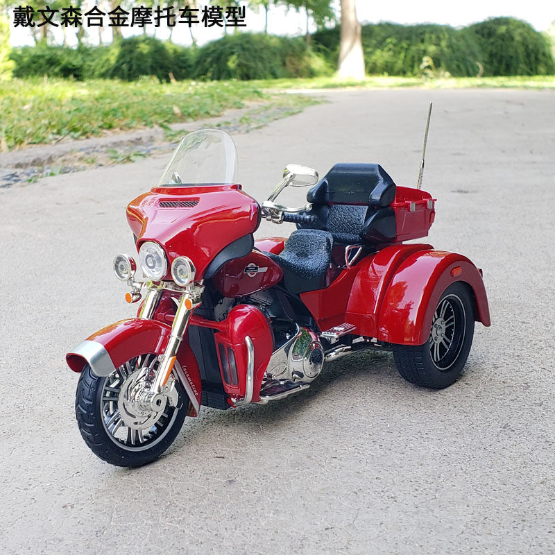 1:9合金三轮摩托车戴文森旅行机车模型声光回力玩具仿真金属摆件