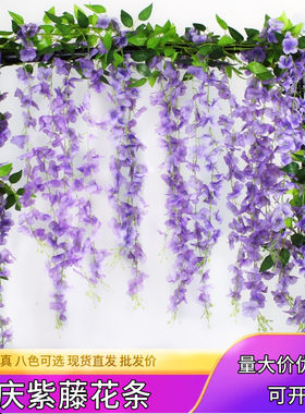 仿真紫藤花藤假花藤条