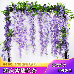 仿真紫藤花藤假花藤条婚庆拱门楼梯扶手空调管道户外阳台缠绕遮挡
