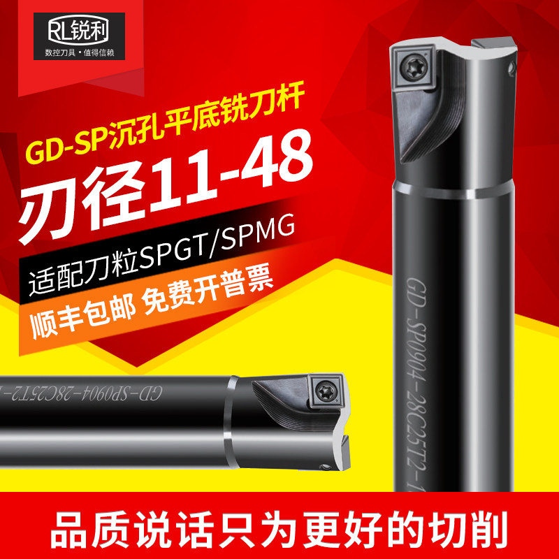 锐利GD沉头孔锪孔铣刀杆HMEF平底锪平沉头镗孔刀杆数控粗镗扩孔刀