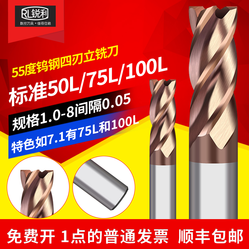 钨钢铣刀锐利钨钢0.05间隔