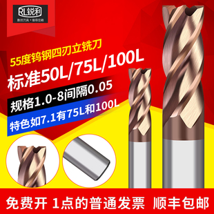 锐利55度数控钨钢铣刀3.2平底刀4刃涂层硬质合金2.5铣刀小数点6.5