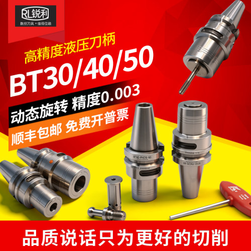 锐利高精度液压刀柄CNC加工中心