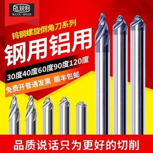 16mm内孔 锐利钨钢螺旋倒角刀90度整体钢用合金高光涂层4
