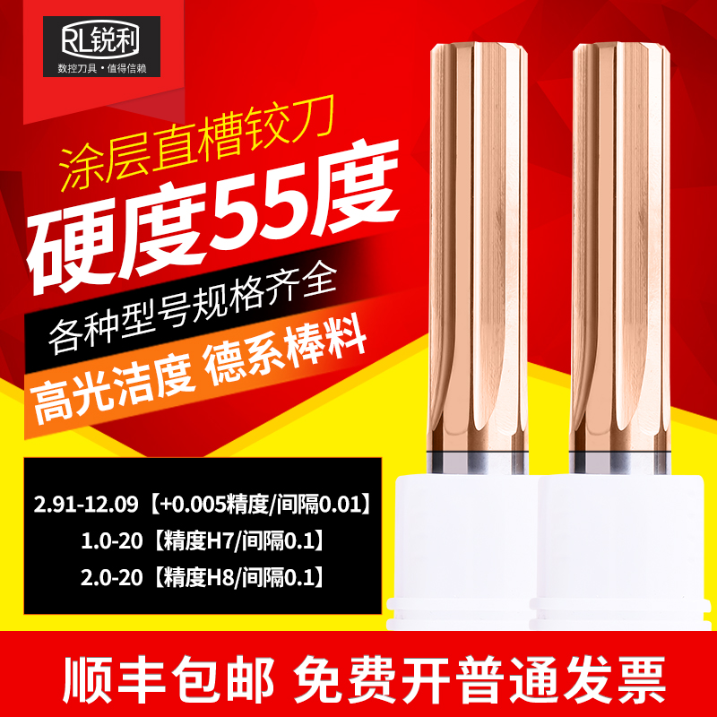 锐利涂层钨钢直槽铰刀合金铰刀