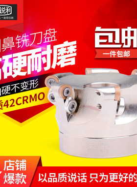 数控圆鼻铣刀盘锐利面铣R6刀盘