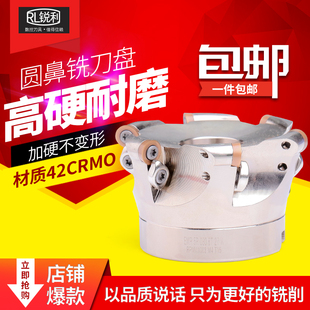 100 锐利数控铣刀盘CNC加工中心铣床平面圆鼻R5 R6刀盘