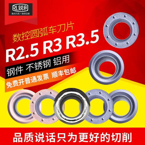 锐利数控铣刀片R2.5加工中心不锈钢R3圆鼻刀粒R3.5专业铝用刀片