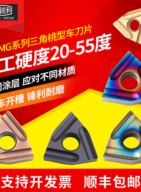 锐利 数控胖三角形开粗车刀片外圆不锈钢专业钢件WNMG080408刀粒