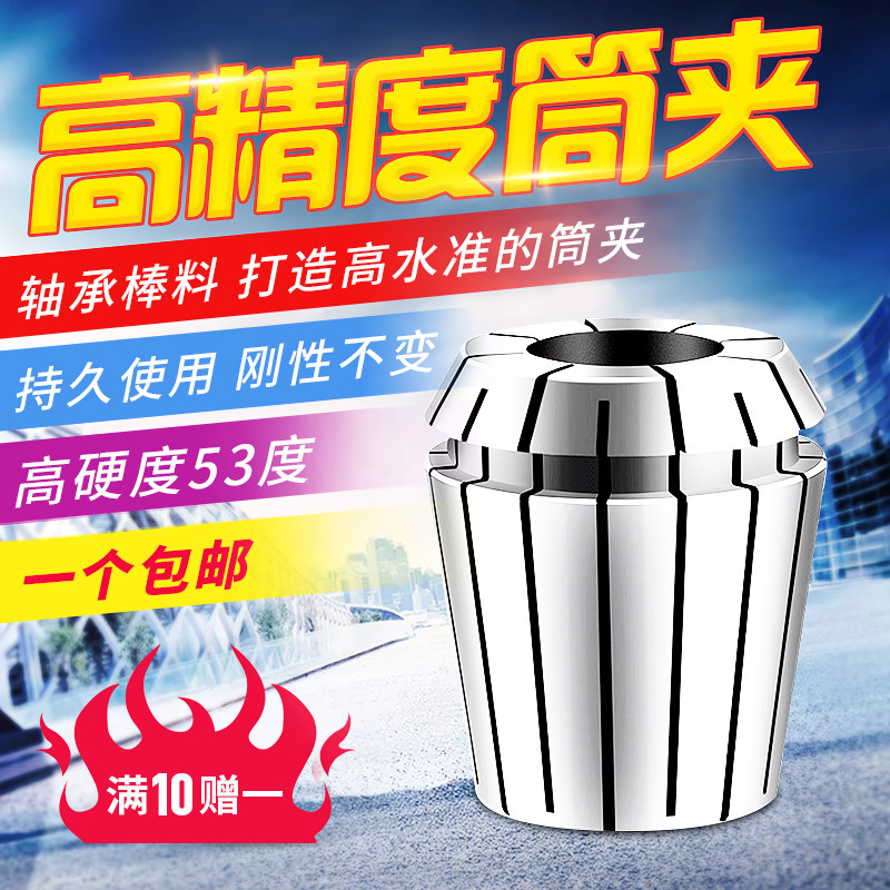 锐利数控ER弹性夹头加工中心CNC高精度嗦咀雕刻机ER20筒夹刀具