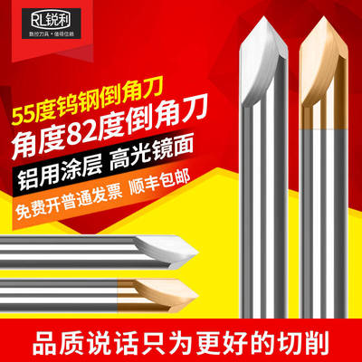 锐利钨钢82度直槽倒角刀去毛刺