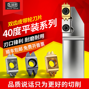 锐利数控皮带轮刀片40度双齿皮带轮车刀3.56 2.34汽车皮带轮双槽