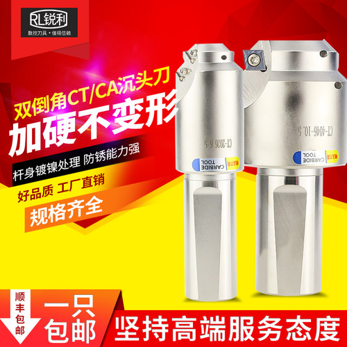 数控沉头铣刀杆锐利加工中心导向