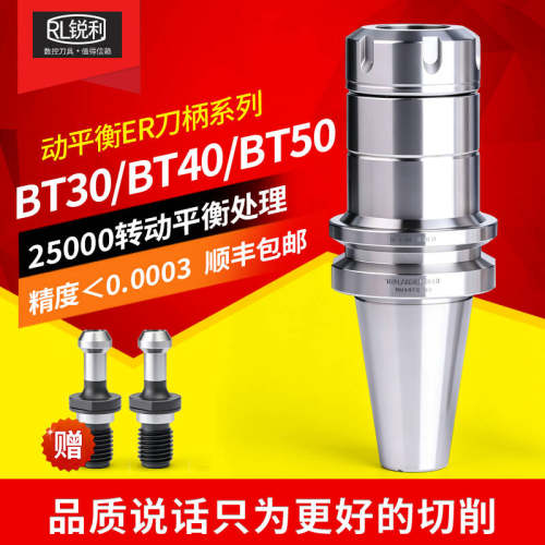 数控动平衡刀柄锐利加工中心ER