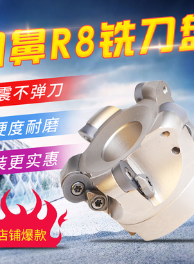 数控铣刀盘加工中心R200 R8平面圆鼻铣床高进给端面RDMT1605 1606