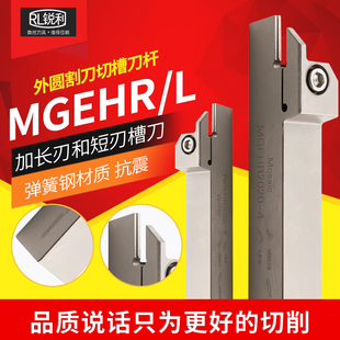 数控外圆槽刀杆弹簧钢切槽刀MGEHR2525端面槽刀MGHH高速钢 包邮