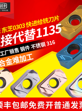 锐利数控铣刀片LNMU0303铝用铣刀片LOGU东芝京瓷双面R2铣刀片通用