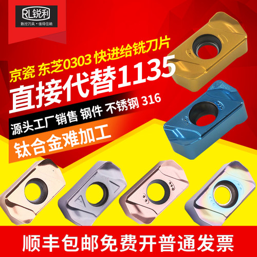 数控铣刀片锐利快进给0303R2双