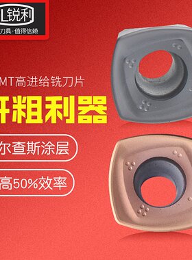 锐利数控铣刀片CNC加工中心快进给大切削SDMT120512 150512刀片