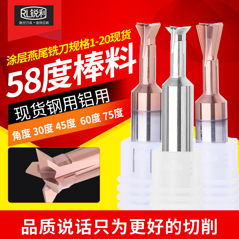 锐利钨钢燕尾铣刀合金开槽铣刀