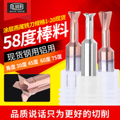 锐利钨钢燕尾铣刀CNC加工中心45度开槽60度 75度合金刀具 30度