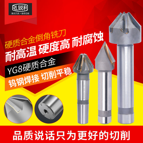 硬质合金倒角刀锐利钨钢加工中心