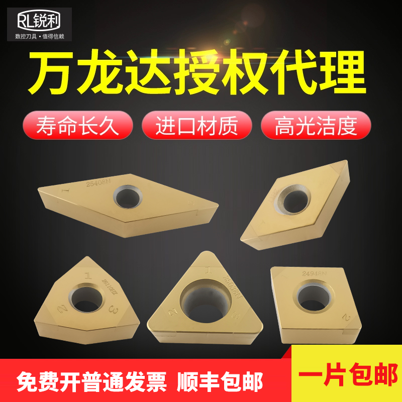 万龙达涂层金刚石刀片CBN刀粒