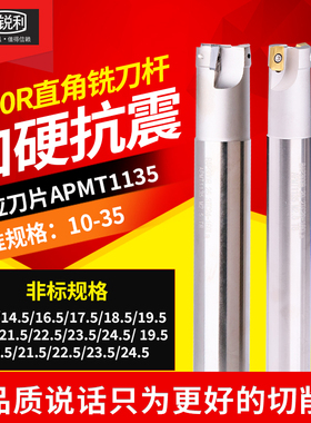 锐利数控铣刀杆R0.8加工中心直角300R14 15 12.5 10 16 17 20刀杆