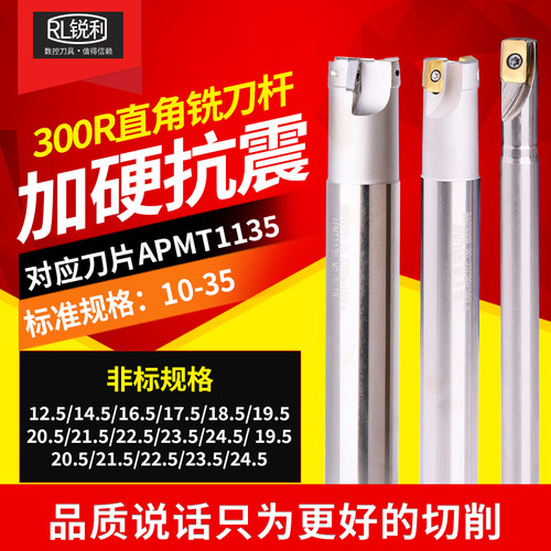 1135铣刀杆锐利加工中心直角刀杆