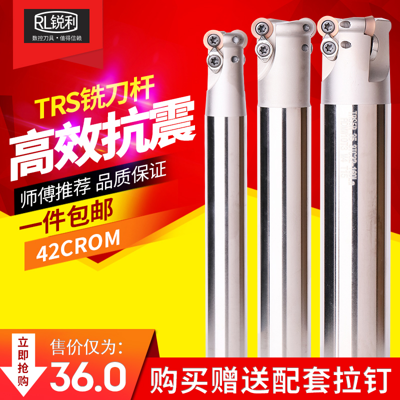 锐利数控铣刀杆加工中心CNC牛鼻直柄TRS5R30 32 35刀具RDMT10T3