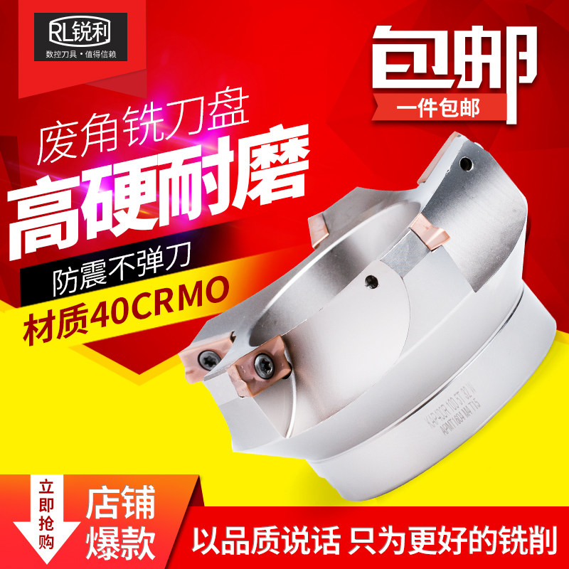 锐利数控铣刀盘75度废角APMT1604旧刀片飞刀盘KAP400R 80 RAP200