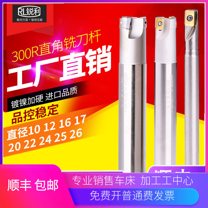 锐利数控铣刀杆R0.8加工中心直角300R14 15 12.5 10 16 17 20刀杆 五金/工具 立铣刀 原图主图