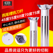 锐利 数控燕尾铣刀杆cnc加工中心燕尾槽铣刀55度45度60度75度70度