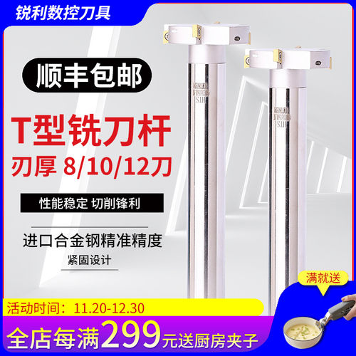 T型铣刀价格 T型铣刀图片 星期三