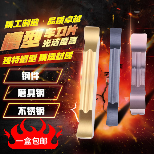 精磨槽刀片MGGN数控刀粒锐利