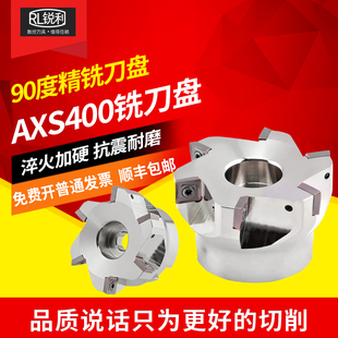 锐利ASX400R直角铣刀盘90度方肩台阶精铣刀盘装SOMT12T308正方铣